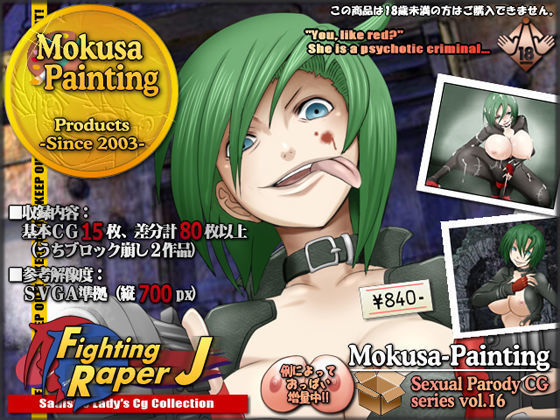 Fighting R●●er J
