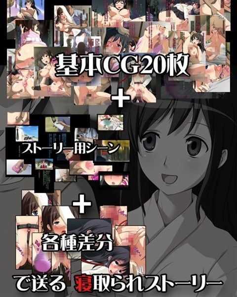 祭の後で寝取られ彼女 サンプル3ページ目