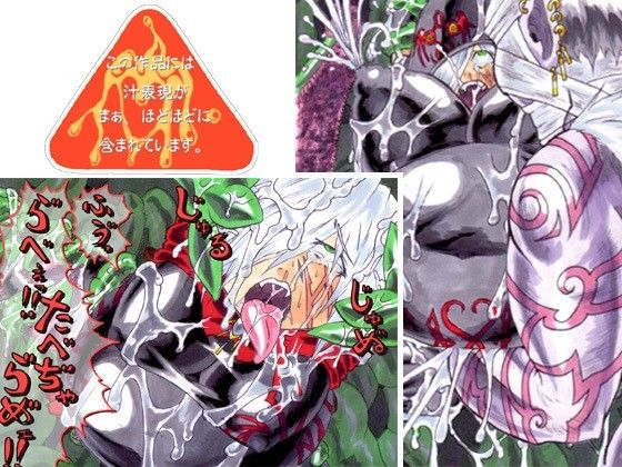姦落〜禁忌と魔女〜 サンプル2ページ目