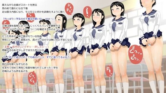 裸の王様〜学校襲来！〜 サンプル1ページ目
