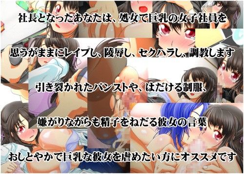 手篭1 セクハラ社長 〜俺の子を孕んだらボーナスやる〜 サンプル1ページ目