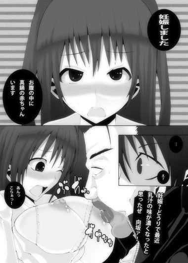 肉友 たまねとたまられ 5 サンプル2ページ目