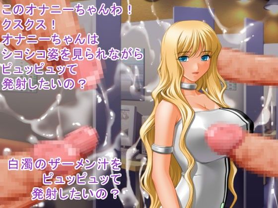 デカパイお姉さんの指導でピュッピュッ サンプル1ページ目