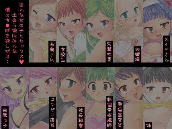 モテチン0 サンプル3ページ目