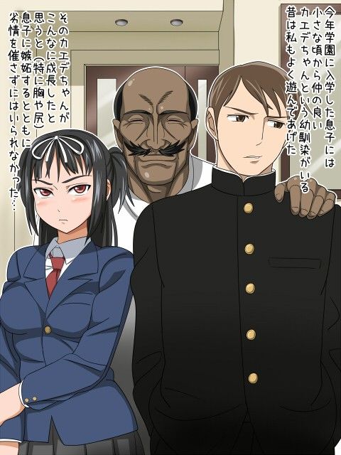 息子の幼馴染をハメ倒す サンプル1ページ目