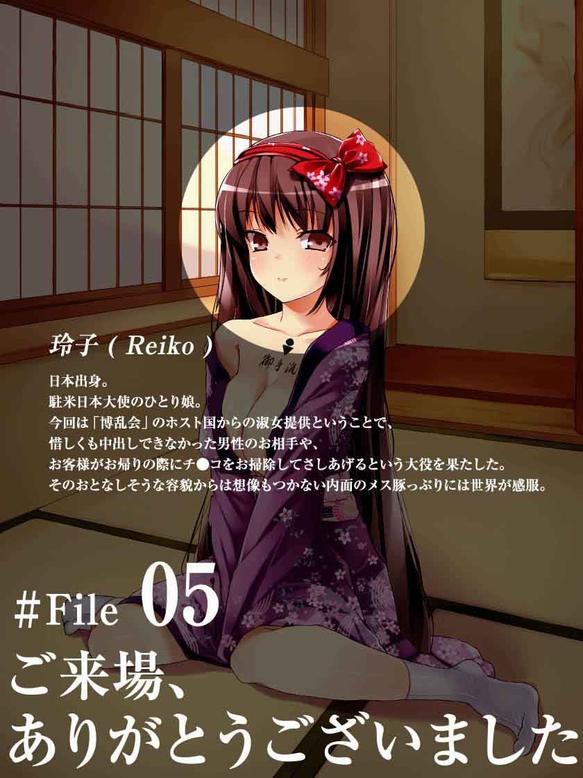 万国発情！博乱会 〜世界中の良家の子女に、中出し出来る国際展示会〜 サンプル3ページ目