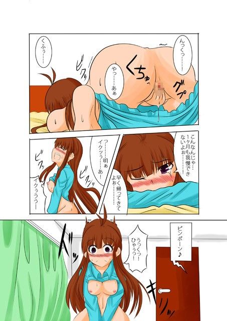 あなたの子を孕むまで サンプル2ページ目