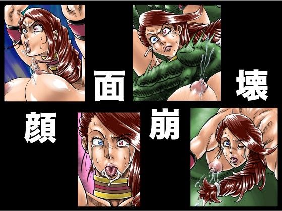 輪●！調教！肉奴●！！〜VS巨根オーガ編 サンプル2ページ目