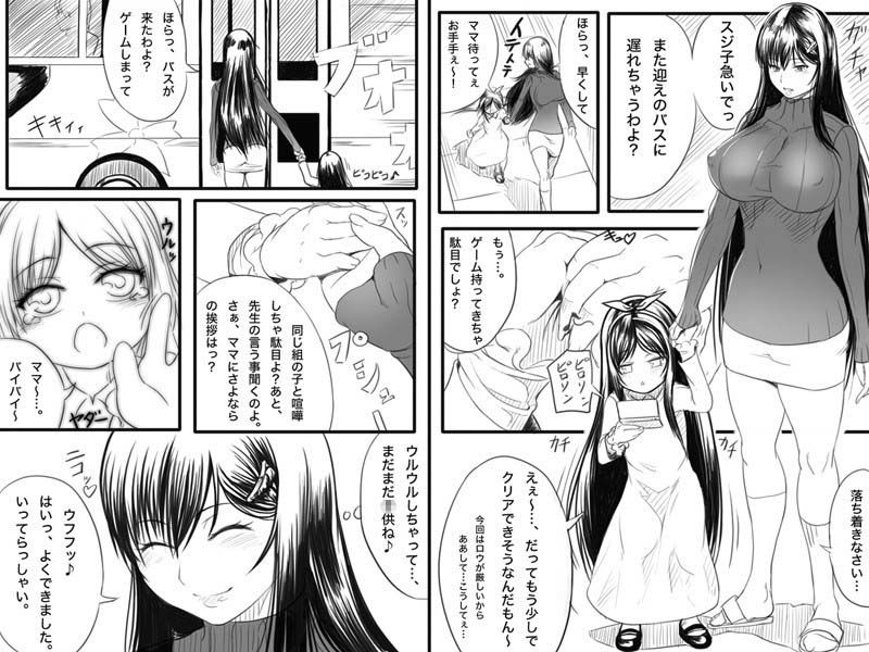 黒マグロ The Another Story サンプル1ページ目