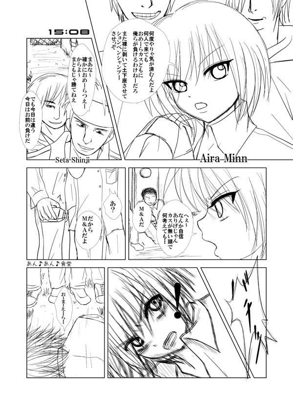 生意気な不良少年を不良達があん♪あん♪言わせるやつ サンプル1ページ目