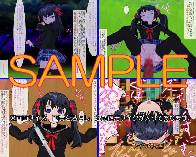 サイフを落としたから●●●をブッ壊れるまでレ●プする サンプル1ページ目