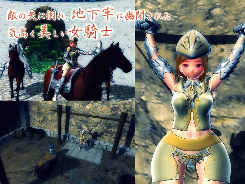 アヌガルド 〜敗国の女騎士〜 サンプル1ページ目