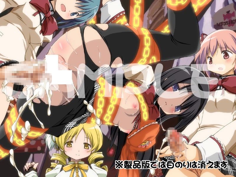 魔法少女まどか★マ○カはぁはぁCG集 サンプル1ページ目