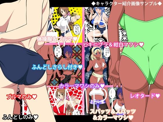 レズリング 2nd fight サンプル1ページ目