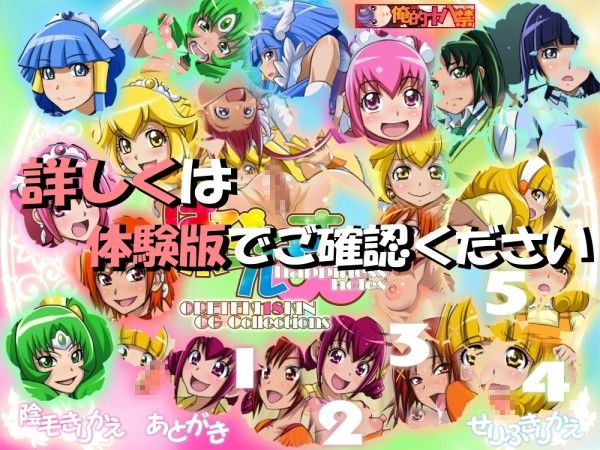 はぴねすホール∞ サンプル4ページ目