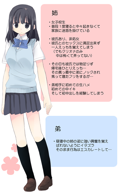 睡姦 眠る姉は中出しセックスし放題 サンプル3ページ目