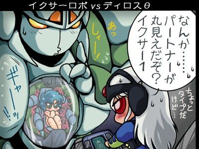 戦え！！ イ○サー1「クトゥルフの野望」 サンプル3ページ目