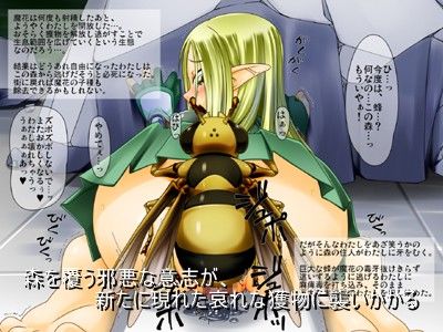 魔触の森 エルフ触手陵●CG集 サンプル3ページ目