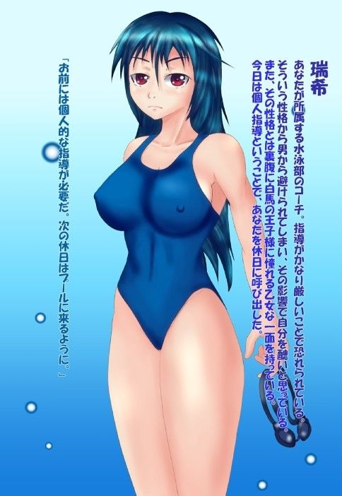 一緒に寝よ！〜とっても厳しい水泳部コーチ〜 サンプル3ページ目