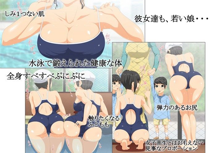 【感謝御礼100￥】現役女子校生水泳部のコーチで、毎日スク水巨乳達と生ハメして孕ませた話 サンプル1ページ目