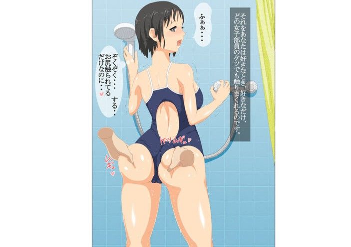 【感謝御礼100￥】現役女子校生水泳部のコーチで、毎日スク水巨乳達と生ハメして孕ませた話 サンプル2ページ目