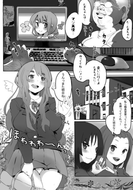 キモオタに犯●れるのが夢だった少女 サンプル1ページ目