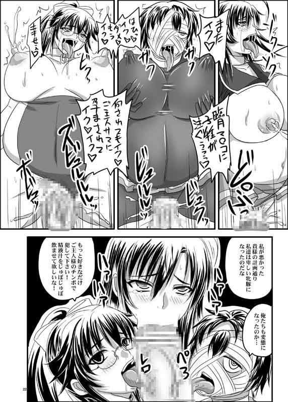 ROYALめだかSCRAMBLE2 サンプル3ページ目