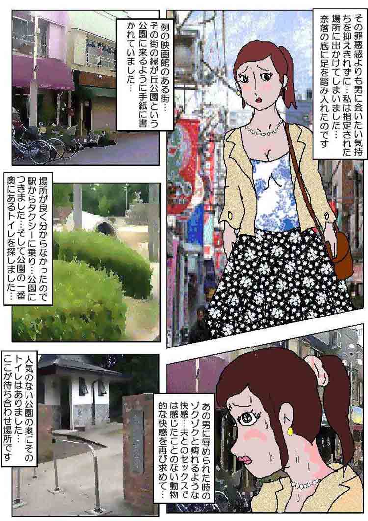 痴●映画館 奈落の公衆便所 サンプル1ページ目
