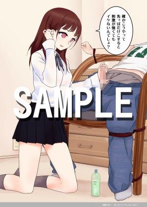手コキマニアックスvol.1 サンプル2ページ目