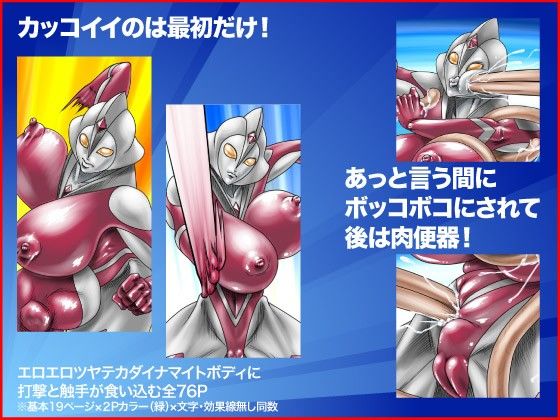 ヒロ☆ピン2〜帰ってくれ！ヤラれとるやん！〜 サンプル1ページ目