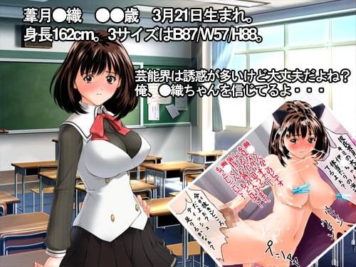 このAV女優、伊●ちゃんじゃないよね？！〜オサセアイドル葦月伊●〜 サンプル1ページ目