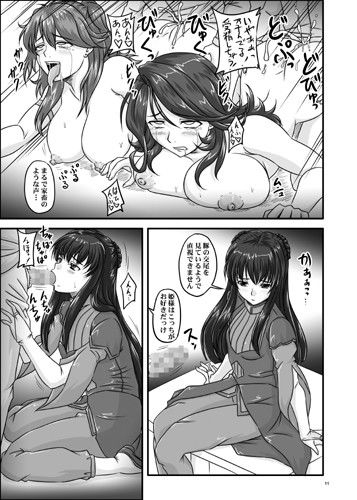 乳-GenerationOO サンプル2ページ目