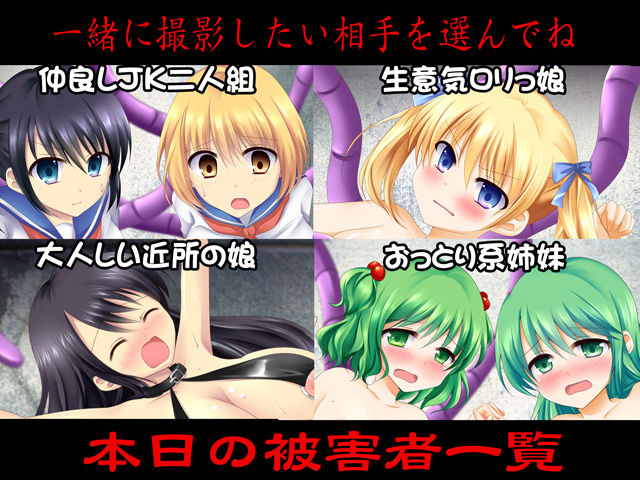 モテないキモオタも女の子と撮影できる夢のプリクラ〜女性強●撮影機〜 サンプル3ページ目