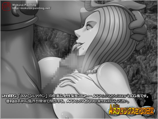 Aスフィンクスさんの日常 サンプル2ページ目