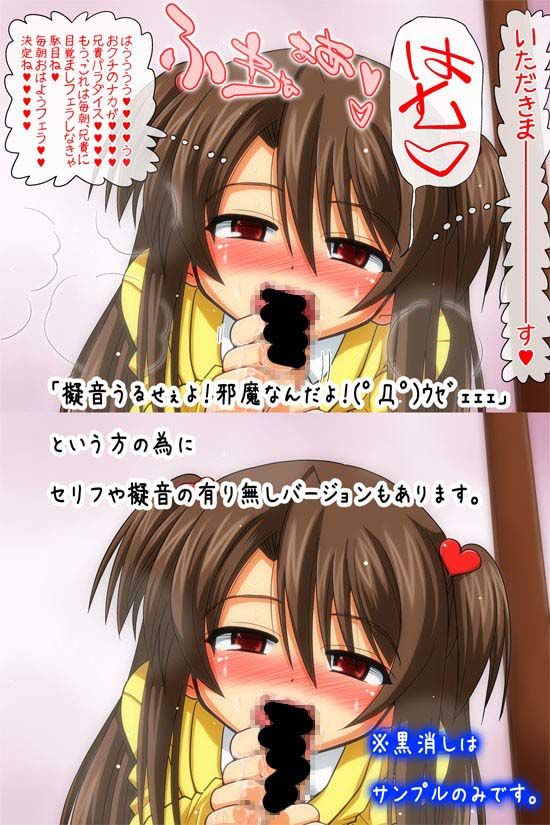 僕の妹の本音を覗いてみたらびっくりする位ブラコンだった件 サンプル3ページ目