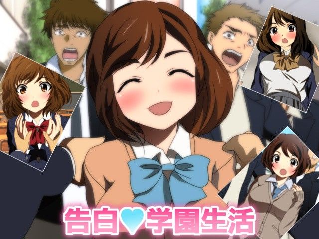 告白v学園生活 サンプル2ページ目
