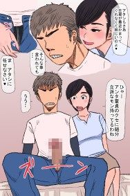 伯母喰い サンプル2ページ目