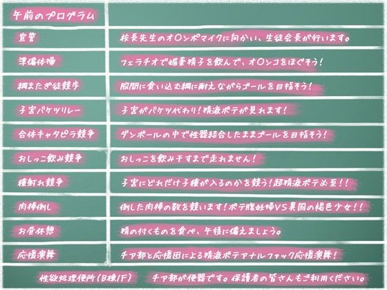 性器の対決！運動会で、おっアヘっ娘☆午前の部☆ サンプル4ページ目