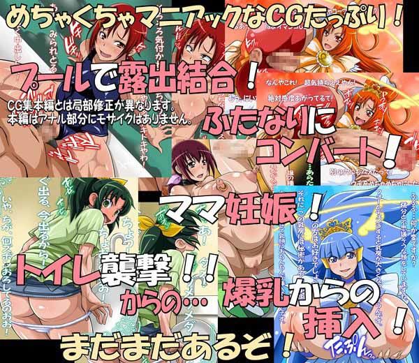 はぴねすSUMMERはめHAMEホリディ サンプル3ページ目