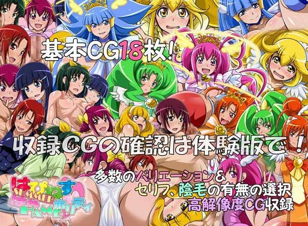 はぴねすSUMMERはめHAMEホリディ サンプル4ページ目