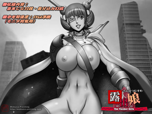 露出娘-Flasher Girls- サンプル1ページ目