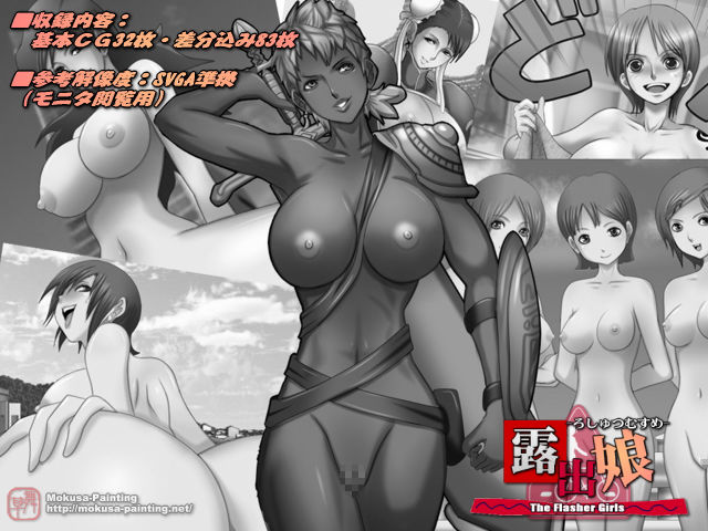 露出娘-Flasher Girls- サンプル2ページ目