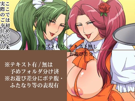 ジオニック・ヘブンへようこそ！ サンプル3ページ目