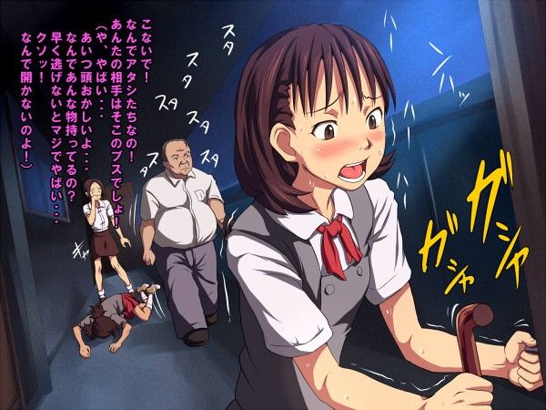 逆援交狩り親父 サンプル1ページ目