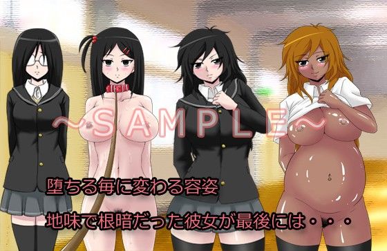 根暗な彼女がDQNに寝取られビッチ化していく日常 サンプル3ページ目