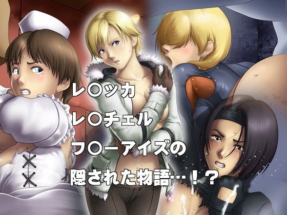 LAST HAZARD 5 サンプル1ページ目