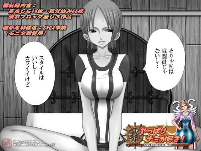 やっぱりナミが好き！ サンプル1ページ目