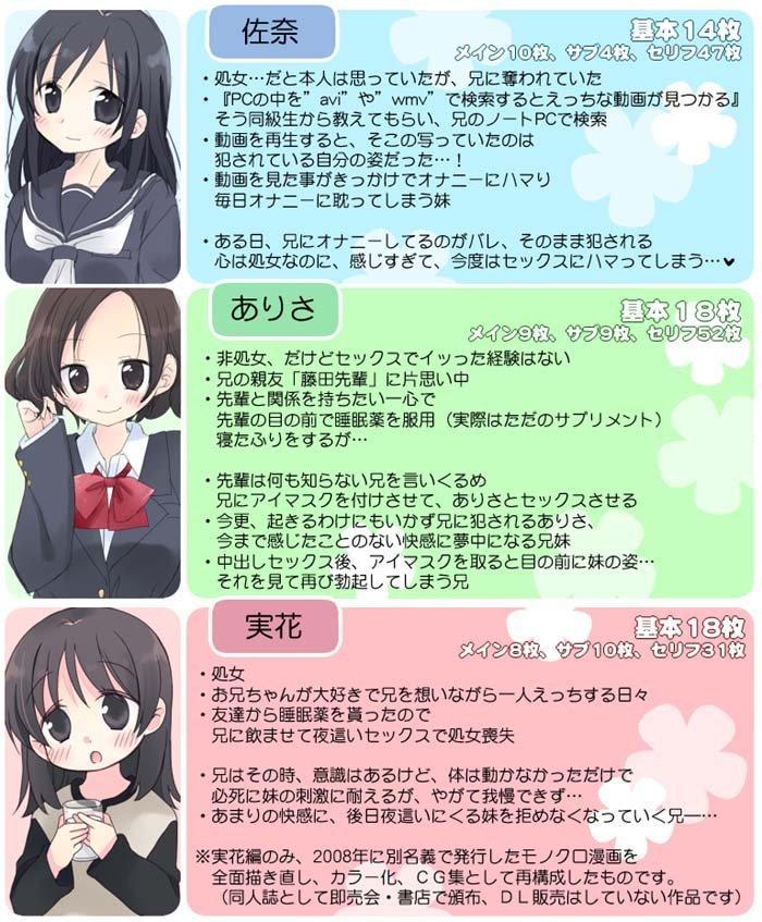 睡姦2 中出しセックスにハマる兄妹たち サンプル3ページ目