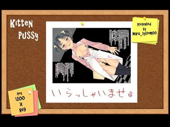 Kitten・Pussy