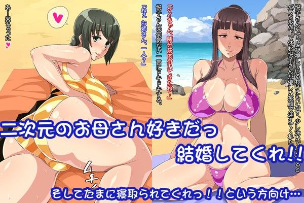 淫蕩母さん サンプル3ページ目